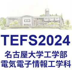 featured image thumbnail for post TEFS2024のHPを公開しました