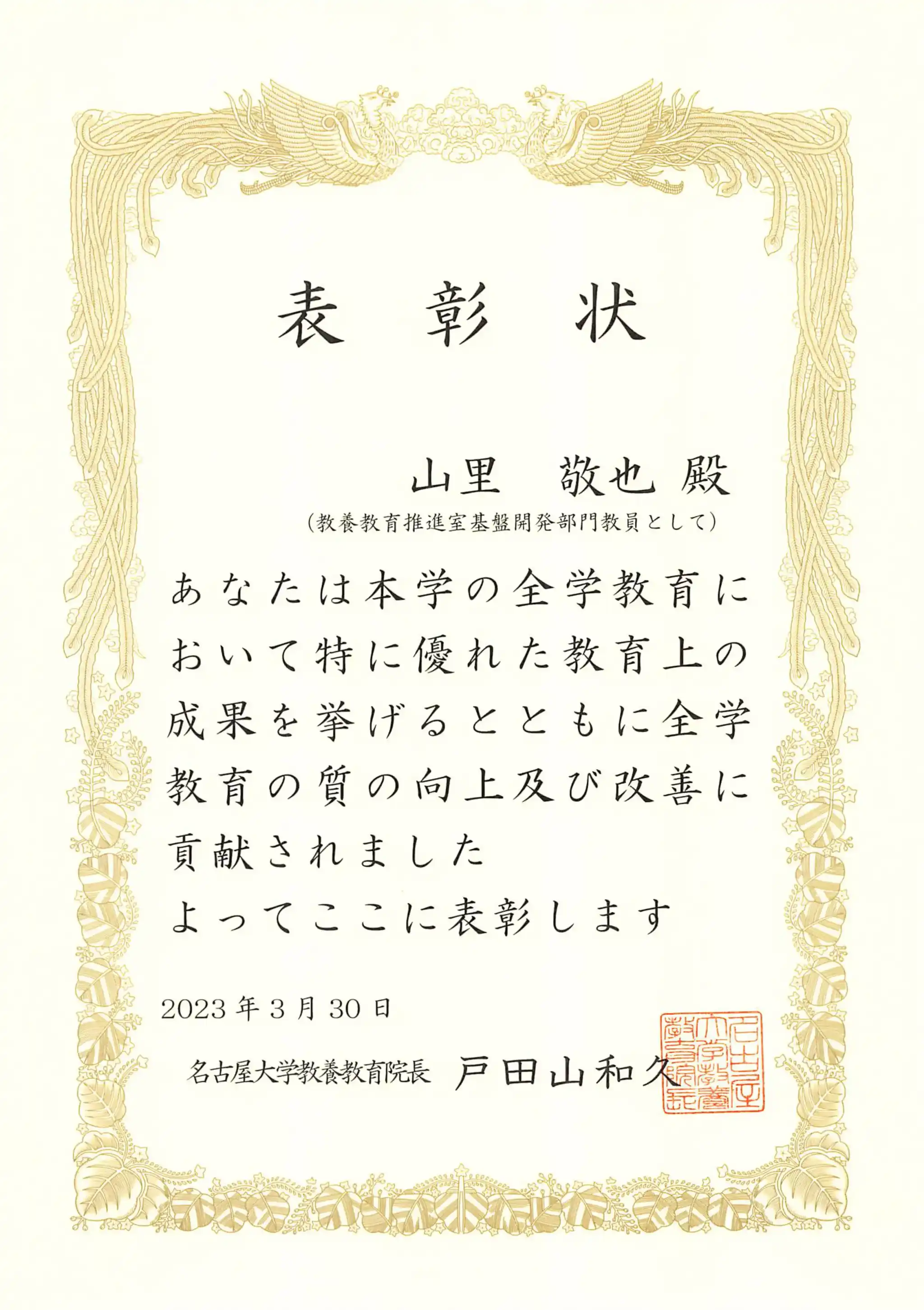 賞状